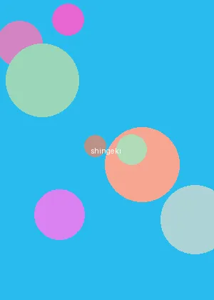 きょにゅう - 进击的巨人海报
